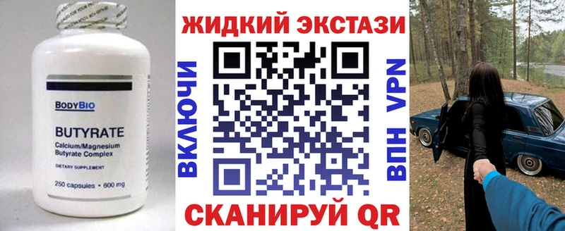 БУТИРАТ вода  где найти наркотики  блэк спрут ONION  Касимов 