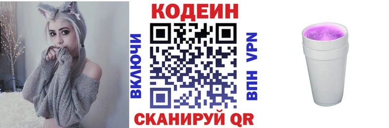 цена наркотик  Касимов  Кодеин напиток Lean (лин) 